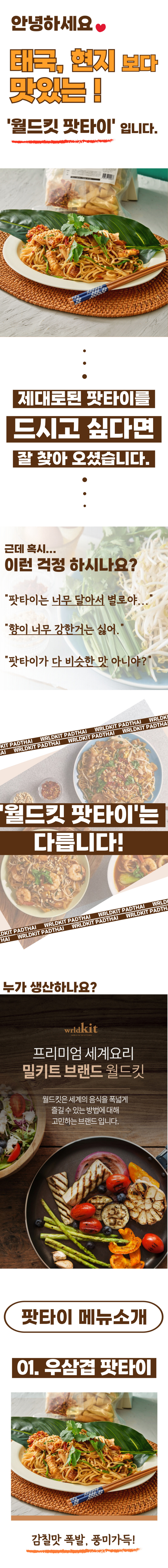 wkfood-potai-d0.jpg