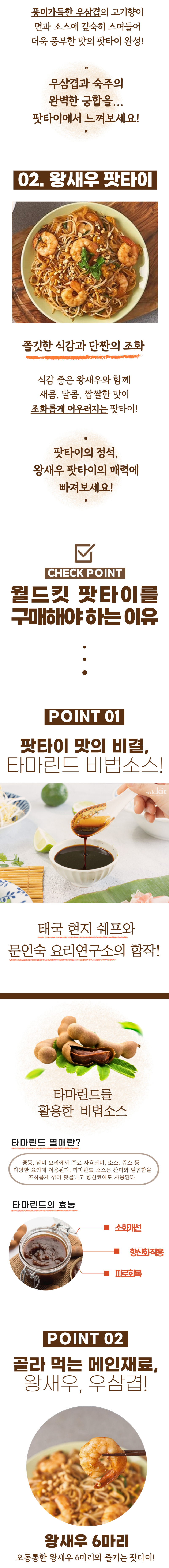 wkfood-potai-d1.jpg