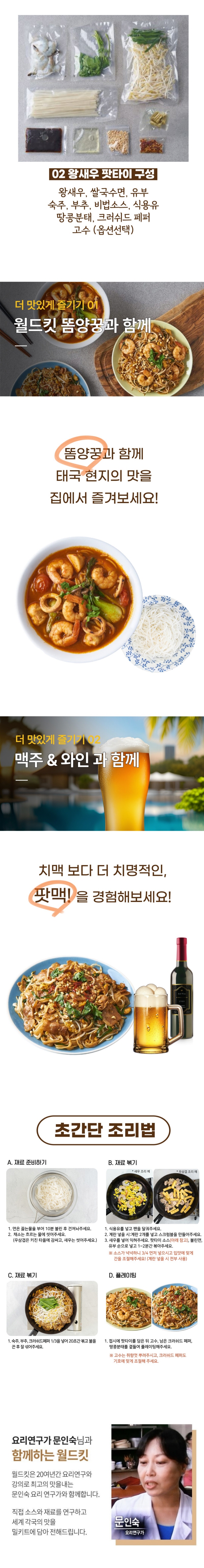wkfood-potai-d3.jpg