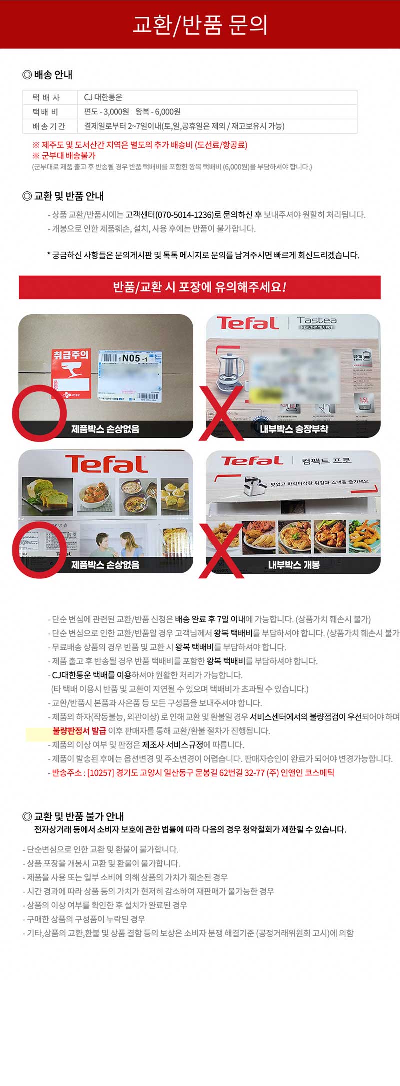 [테팔] 에어프라이어 이지프라이 컴팩트 (3L/벨루가화이트) EY145AKO 상세 2