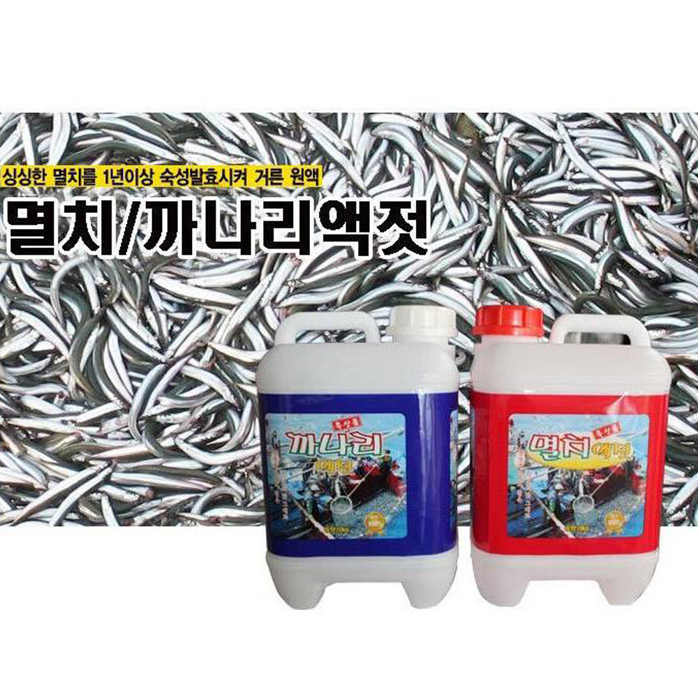 강경 맛깔젓 까나리액젓 5kg