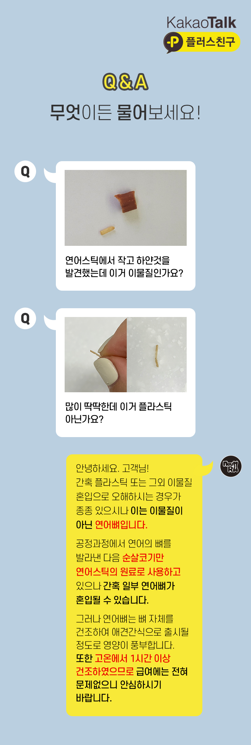 뉴알엑스 쉐프 연어 스틱 140g 상세 7