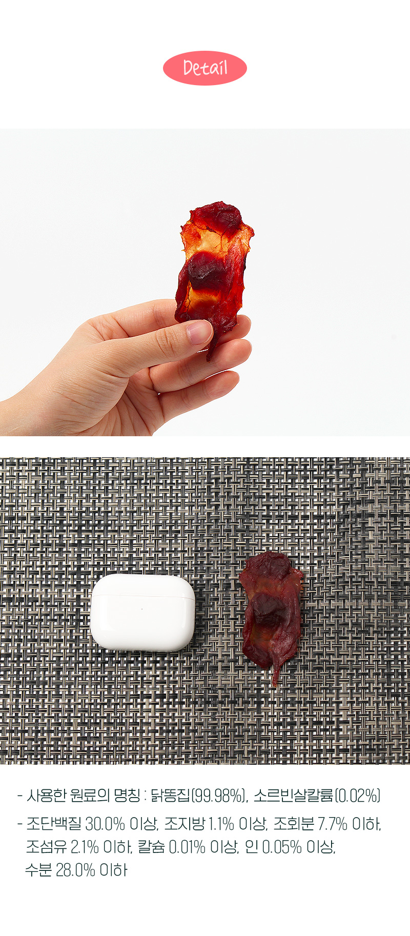뉴알엑스 쉐프 닭똥집 70g 콜라겐 상세 5