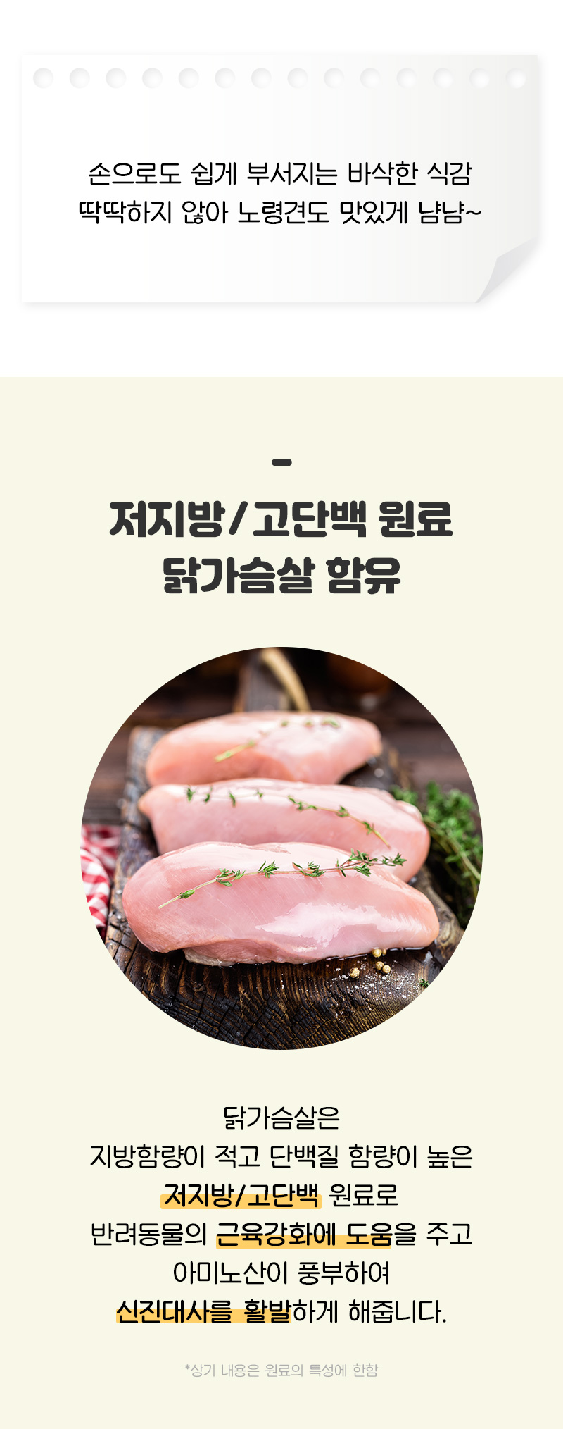 뉴알엑스 더 건강한 유산균 닭가슴살+명태50g/ 닭가슴살+단호박50g 상세 4