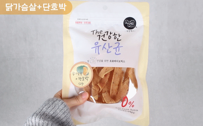 뉴알엑스 더 건강한 유산균 닭가슴살+명태50g/ 닭가슴살+단호박50g 상세 7