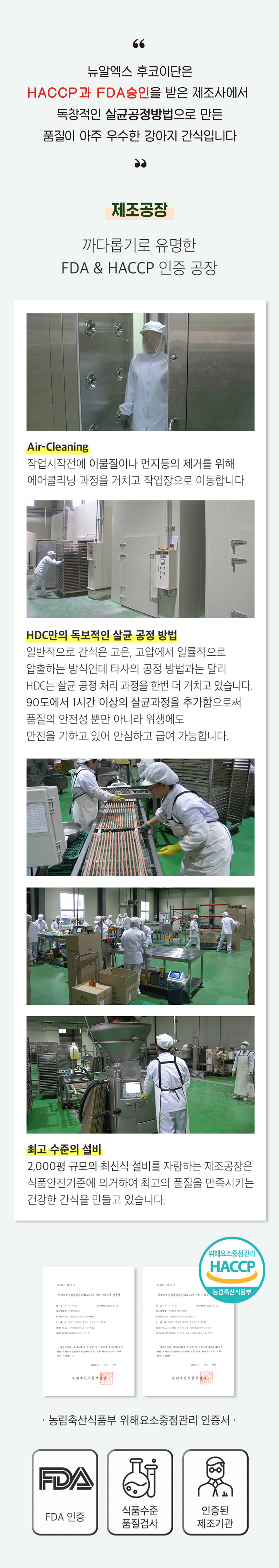 뉴알엑스 면역트릿 후코이단 4종 상세 19