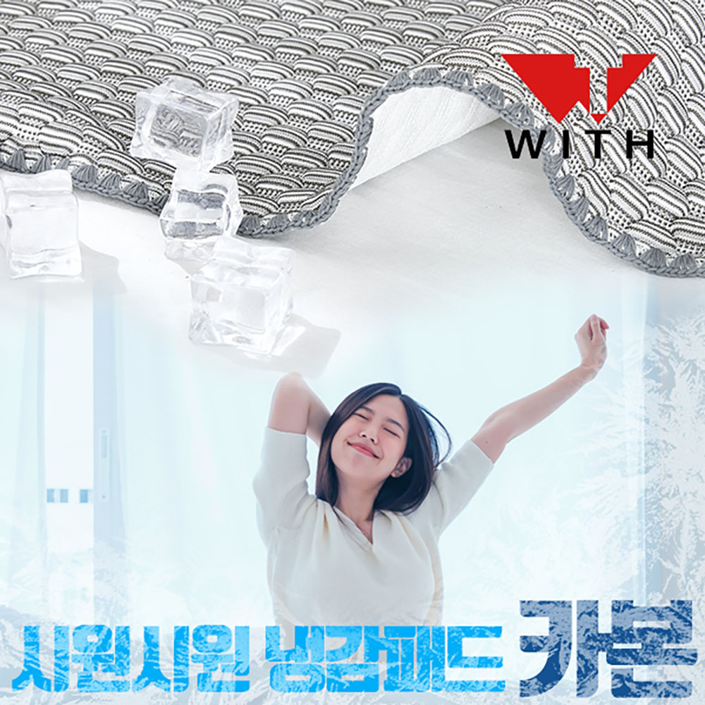 국내제조 위드 시원시원 카본 여름 침대 냉감패드 더블