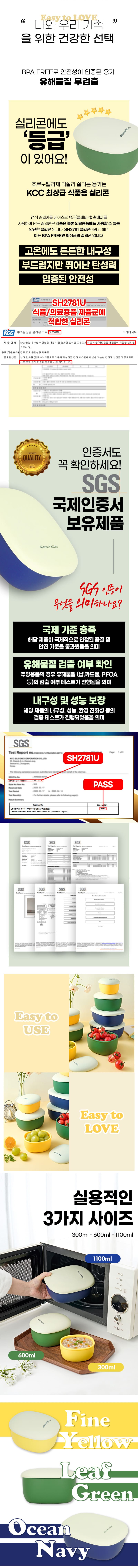 [죠르노펠리체] 더실리 실리콘 간편조리 보관용기 300ml 상세 6