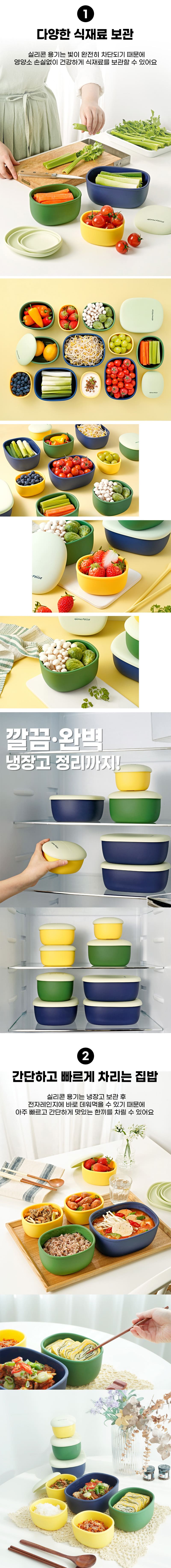 [죠르노펠리체] 더실리 실리콘 간편조리 보관용기 300ml 상세 9