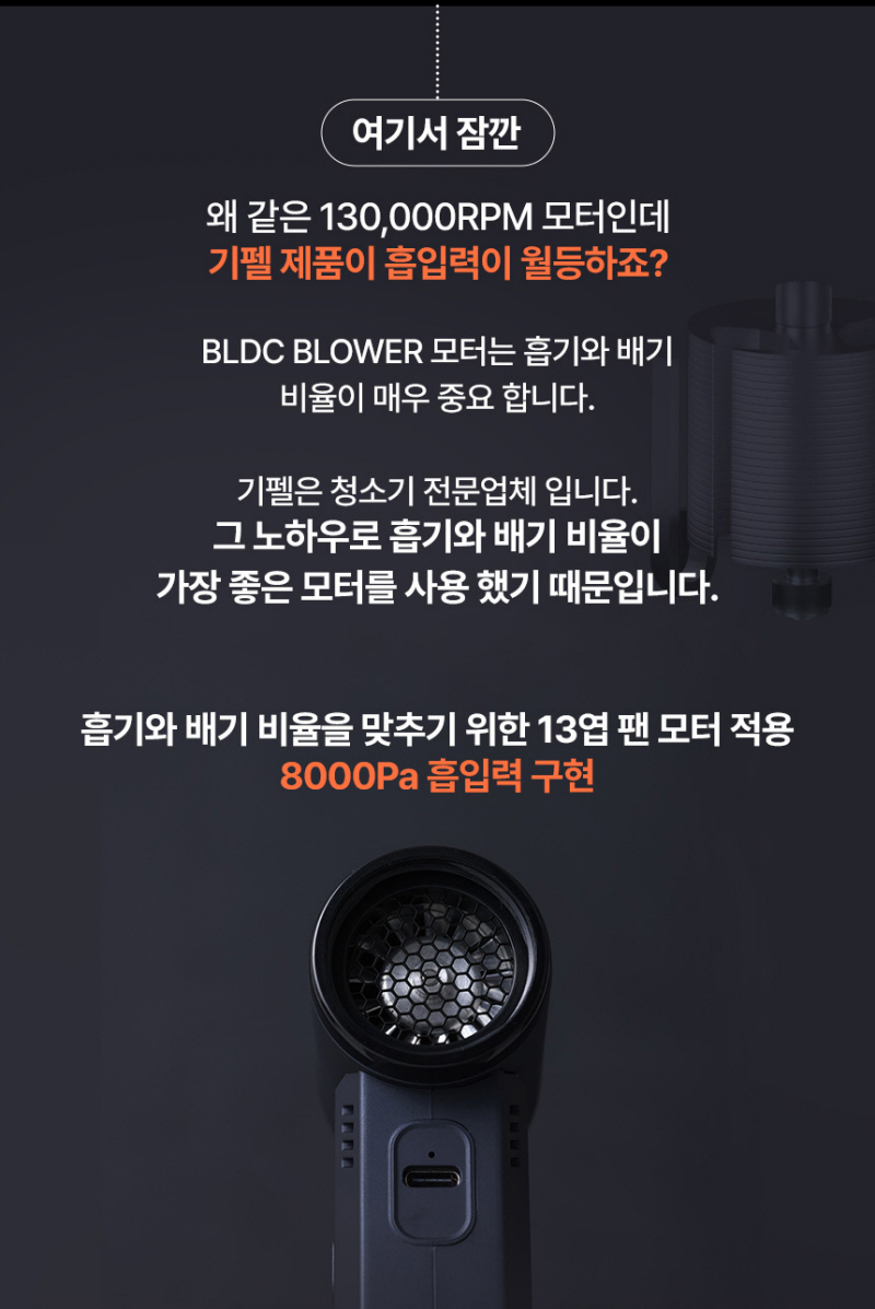 기펠 ZET-STROM 미니 에어건 + 청소툴 세트 상세 21