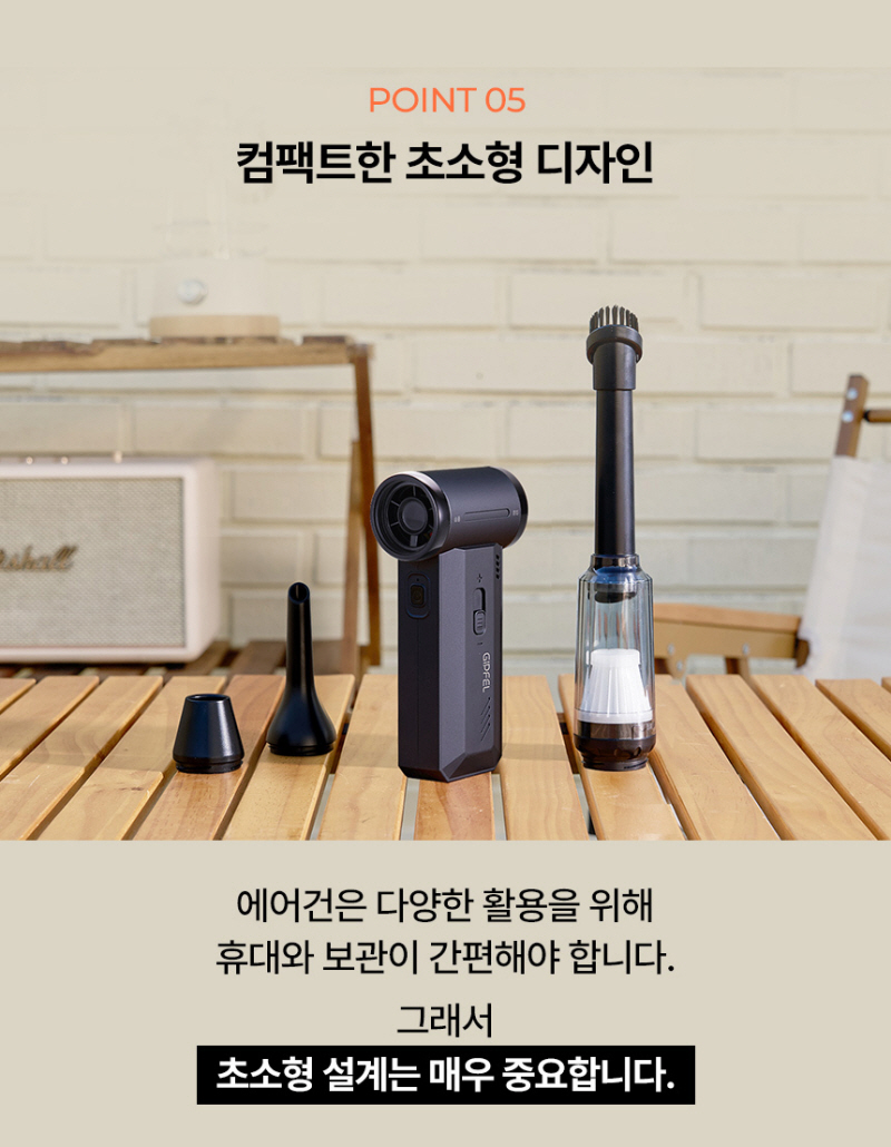 기펠 ZET-STROM 미니 에어건 + 청소툴 세트 상세 34