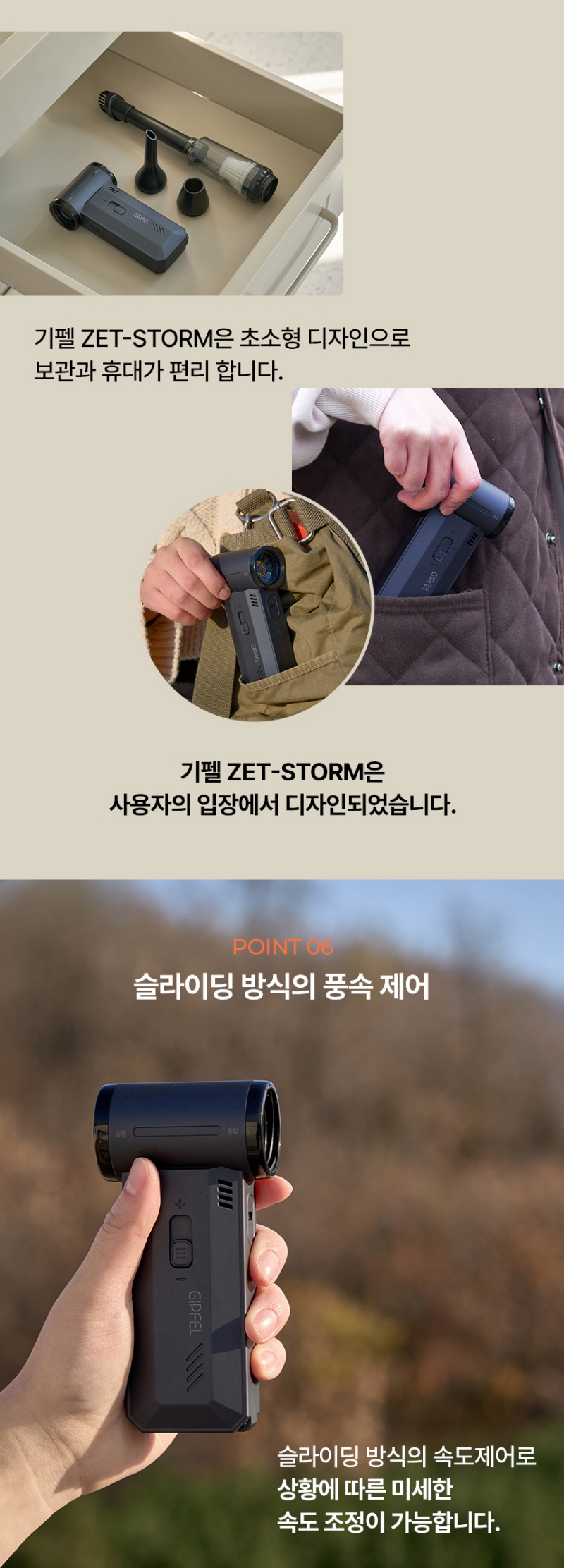 기펠 ZET-STROM 미니 에어건 + 청소툴 세트 상세 36