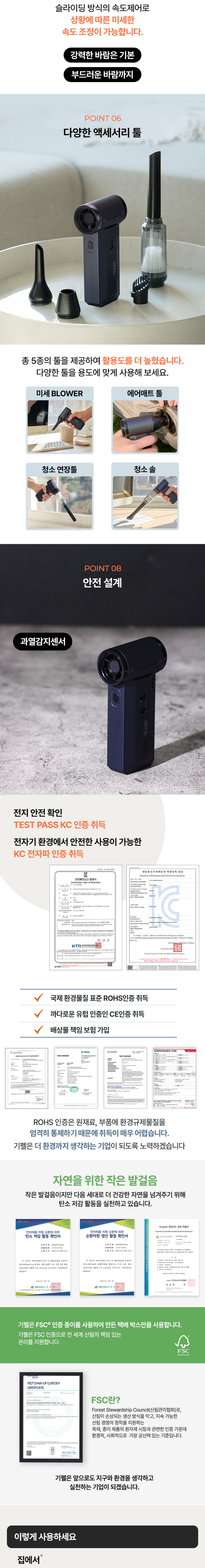 기펠 ZET-STROM 미니 에어건 + 청소툴 세트 상세 39