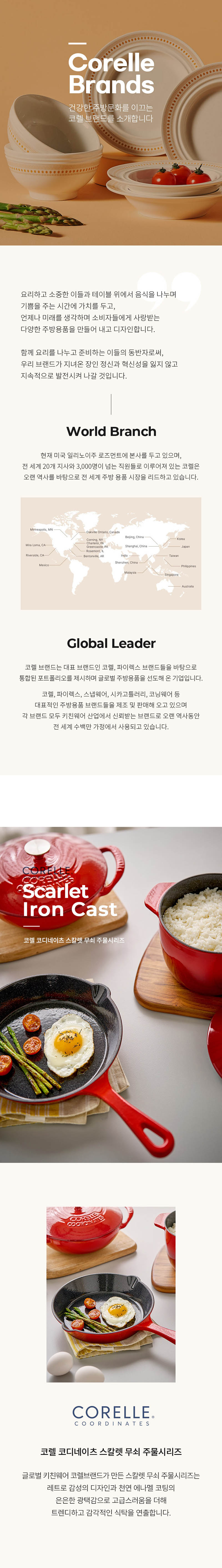 [코렐] 코디네이츠 무쇠 스칼렛 21cm 웍냄비 상세 1