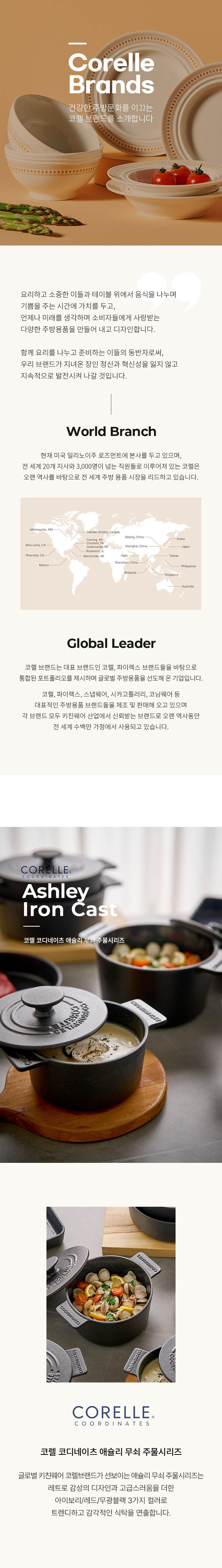 [코렐] 코디네이츠 무쇠 애슐리 18cm 양수냄비 상세 1