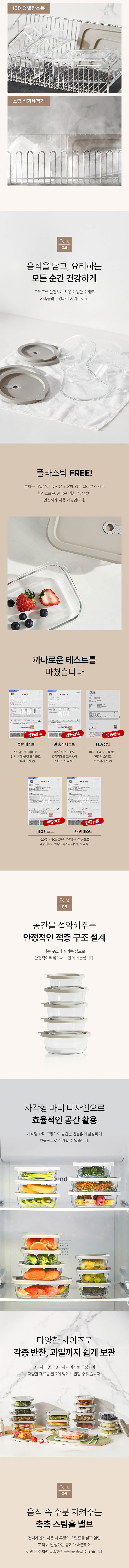 [코렐] 코디네이츠 실리콘 유리 밀폐용기 원형 2종 상세 3