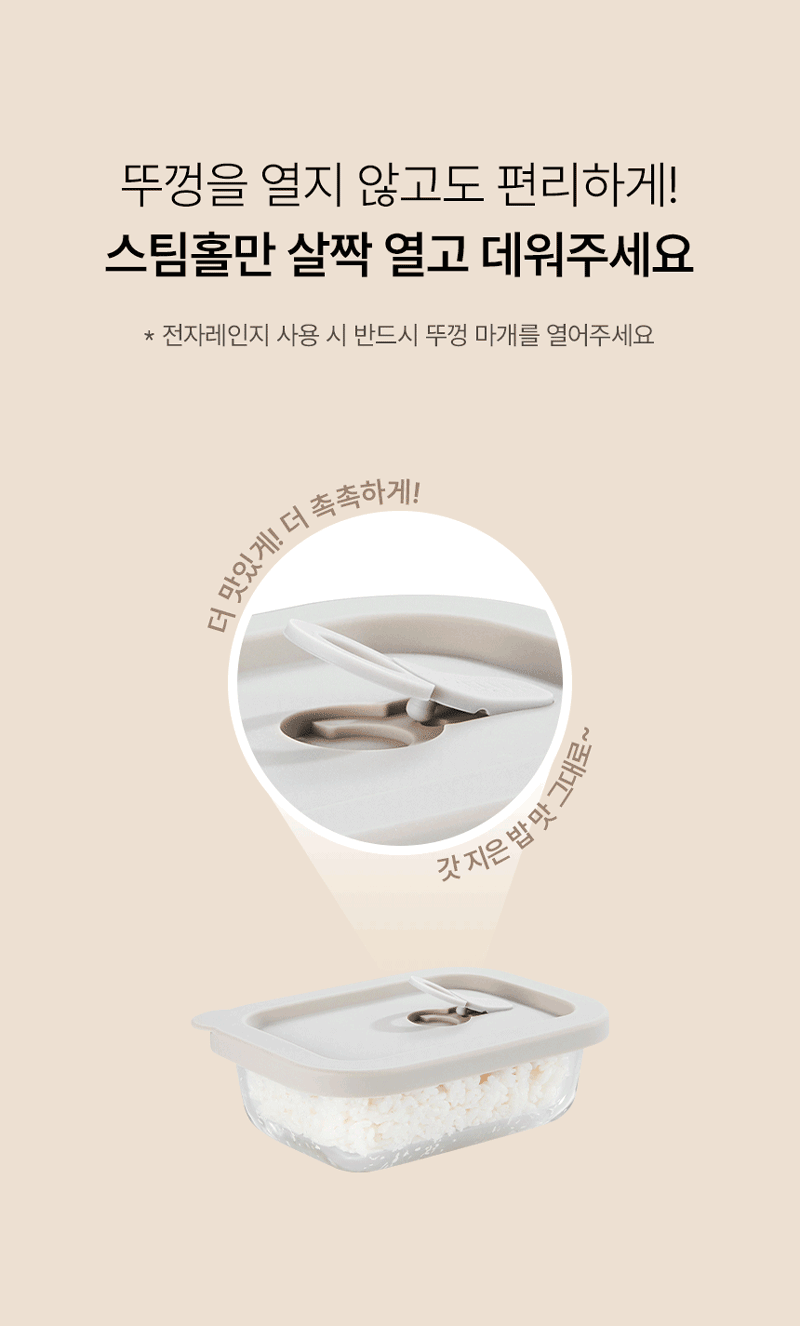 [코렐] 코디네이츠 실리콘 유리 밀폐용기 원형 2종 상세 5