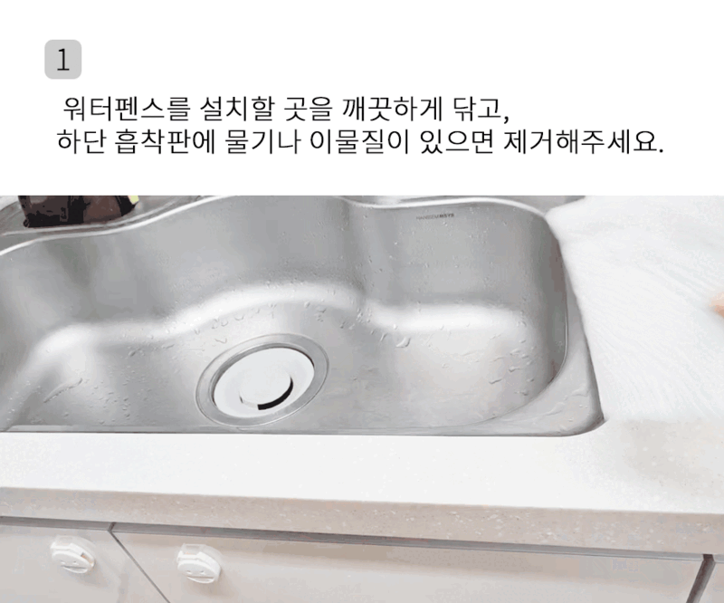 오뉴 실리콘 싱크대 워터펜스54 코지화이트 NW-2503001 상세 2