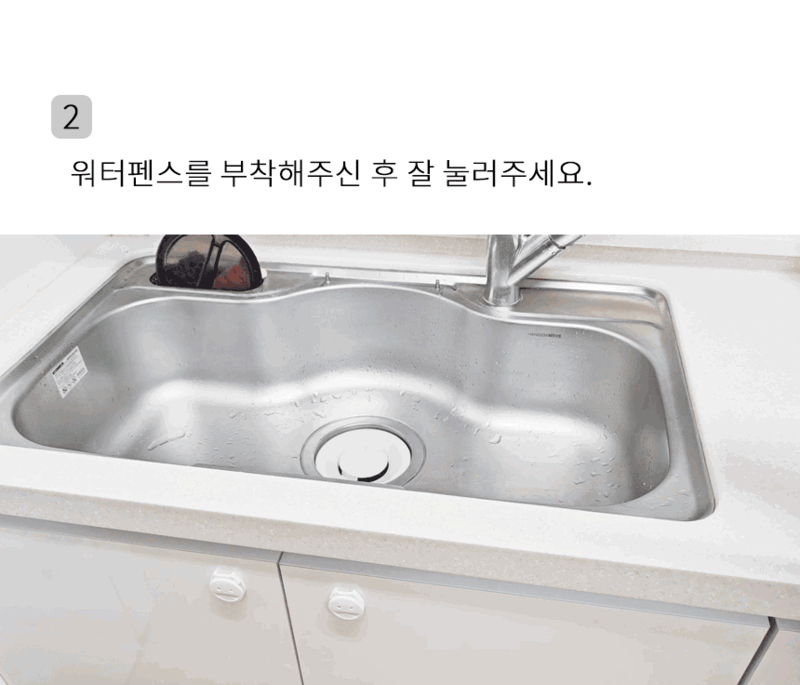 오뉴 실리콘 싱크대 워터펜스54 코지화이트 NW-2503001 상세 3