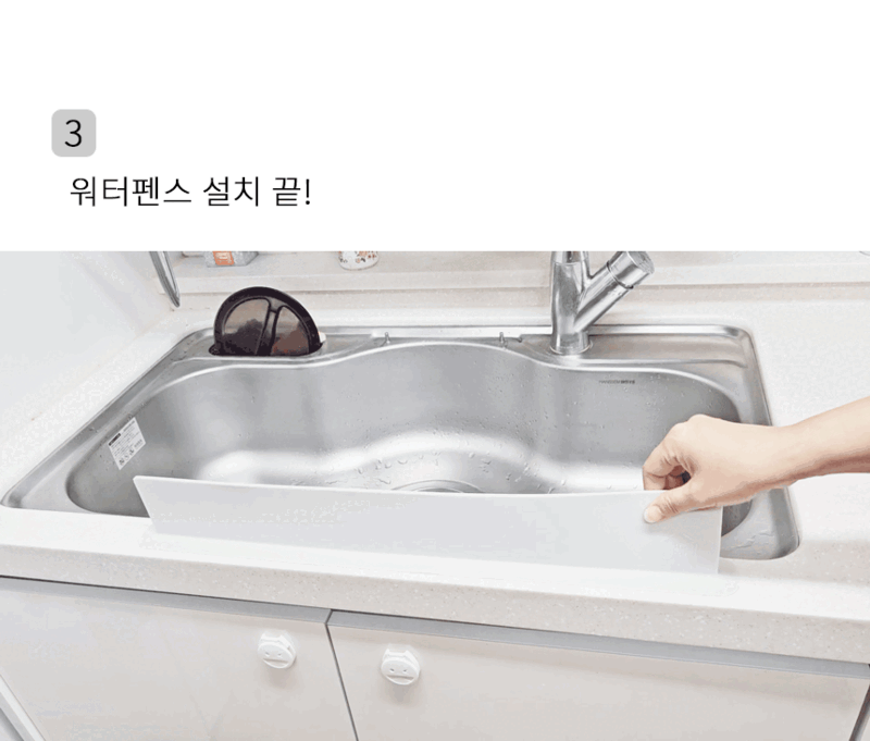 오뉴 실리콘 싱크대 워터펜스54 코지화이트 NW-2503001 상세 4