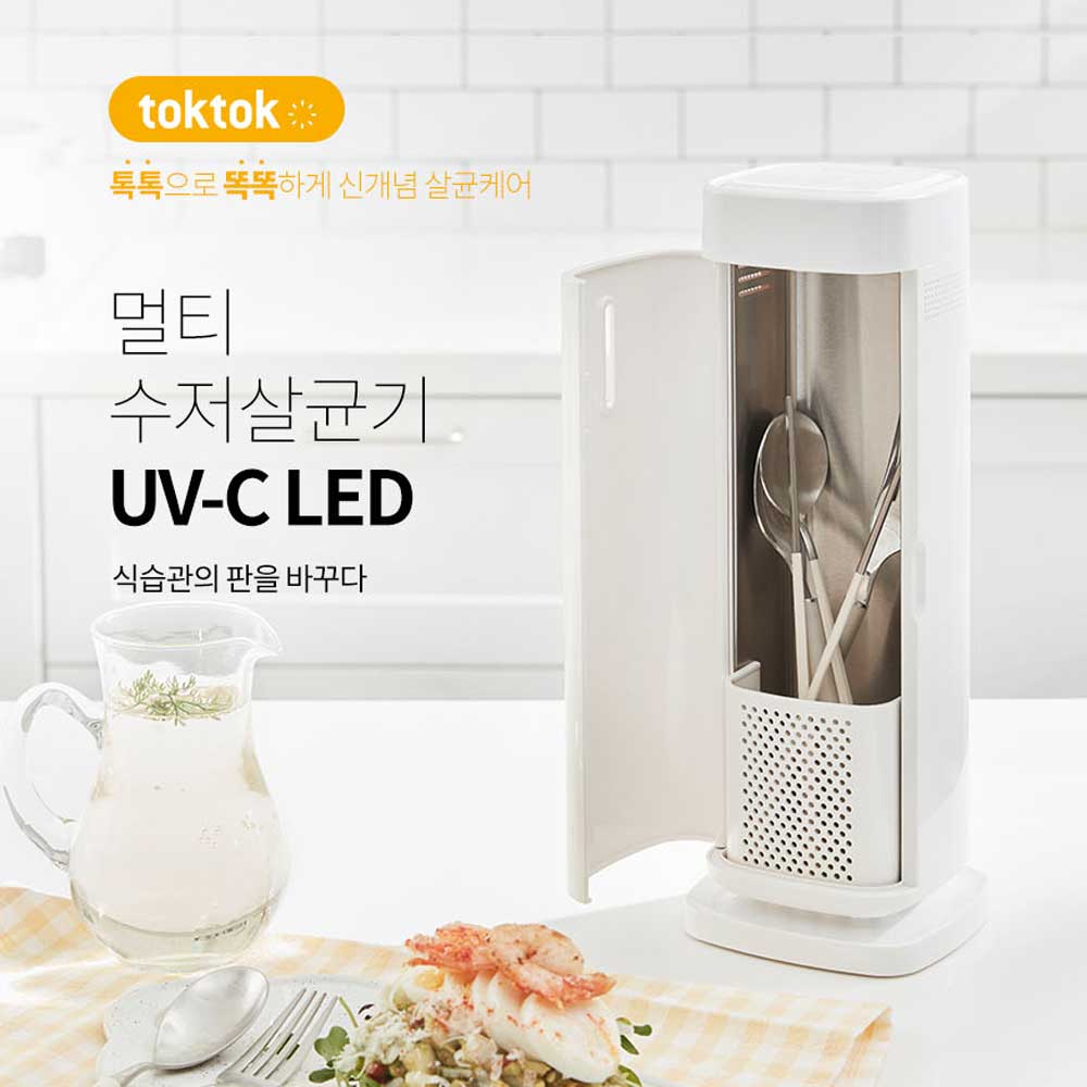 [한샘] 멀티 수저 살균기 (UV-C LED) HAF-HS900WH