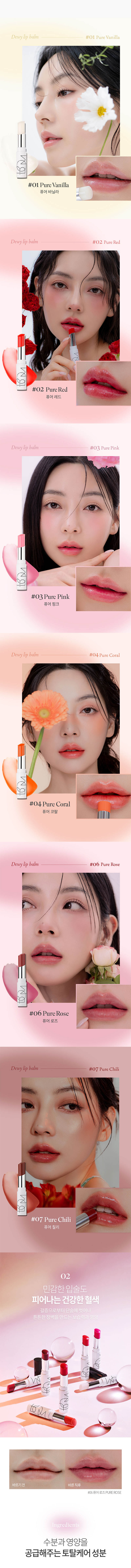 [비오엠] 듀이립밤 4.5g 상세 3