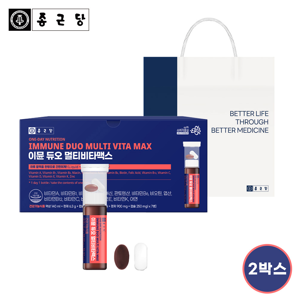 [종근당] 이뮨 듀오 멀티비타맥스 24개입 2박스 + 쇼핑백