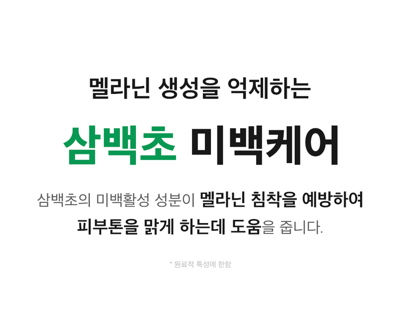 뷰망뜨 삼백초 미스트 상세 11