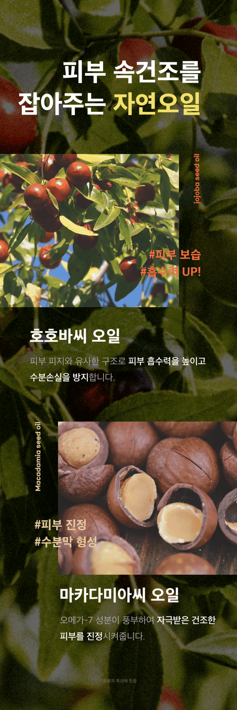 뷰망뜨 삼백초 미스트 상세 14