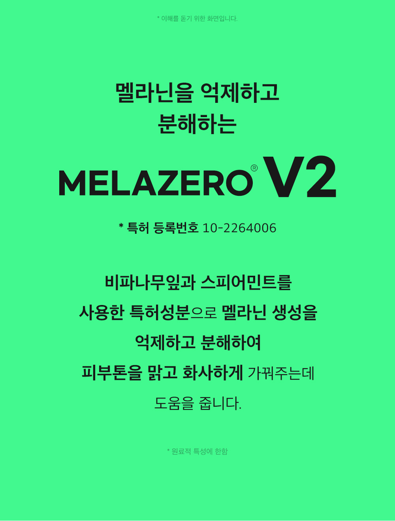 뷰망뜨 삼백초 미스트 상세 17