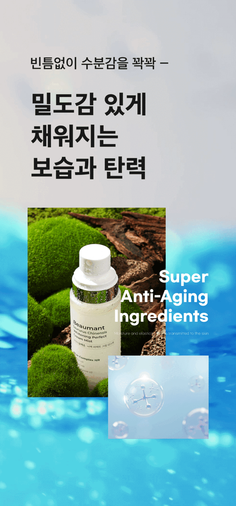 뷰망뜨 삼백초 미스트 상세 18