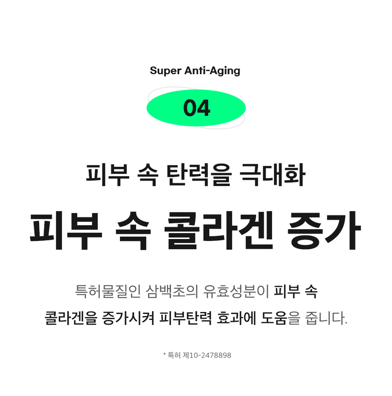 뷰망뜨 삼백초 미스트 상세 24