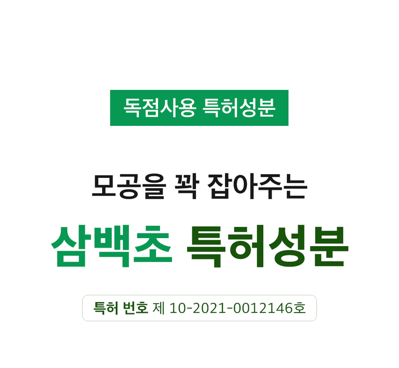 뷰망뜨 삼백초 미스트 상세 7