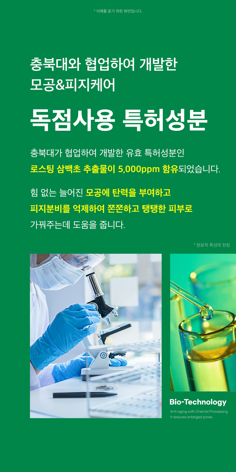 뷰망뜨 삼백초 미스트 상세 9