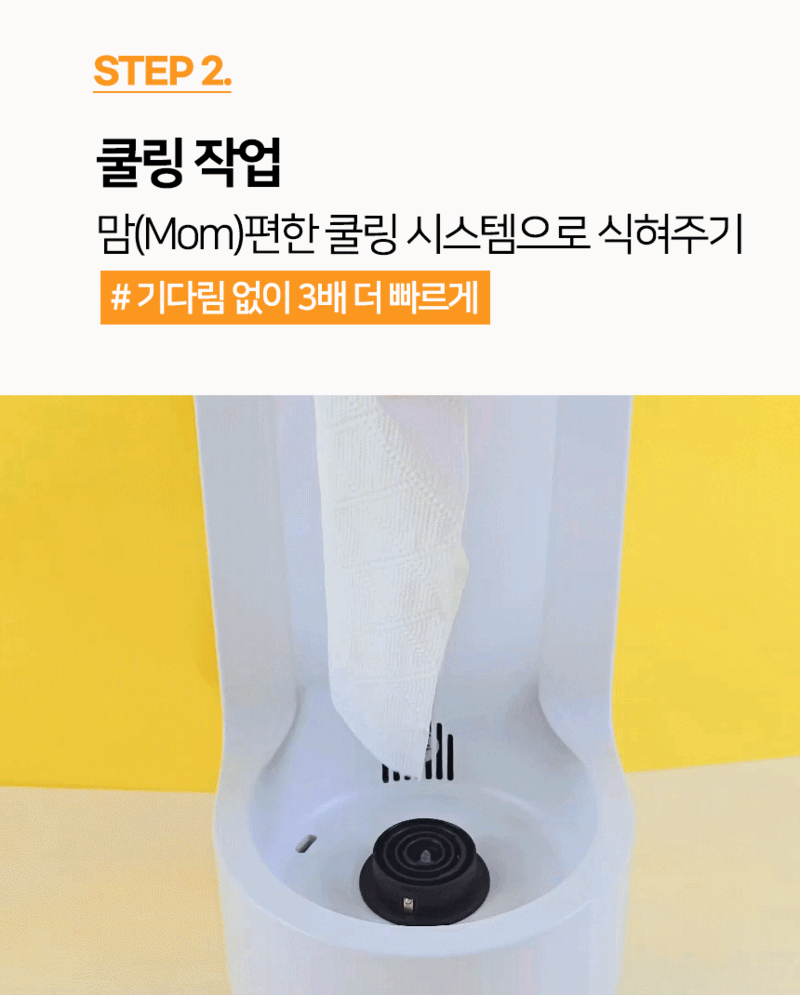[데비하우스] 맘편한 안심 분유포트 DB-MK7 상세 12