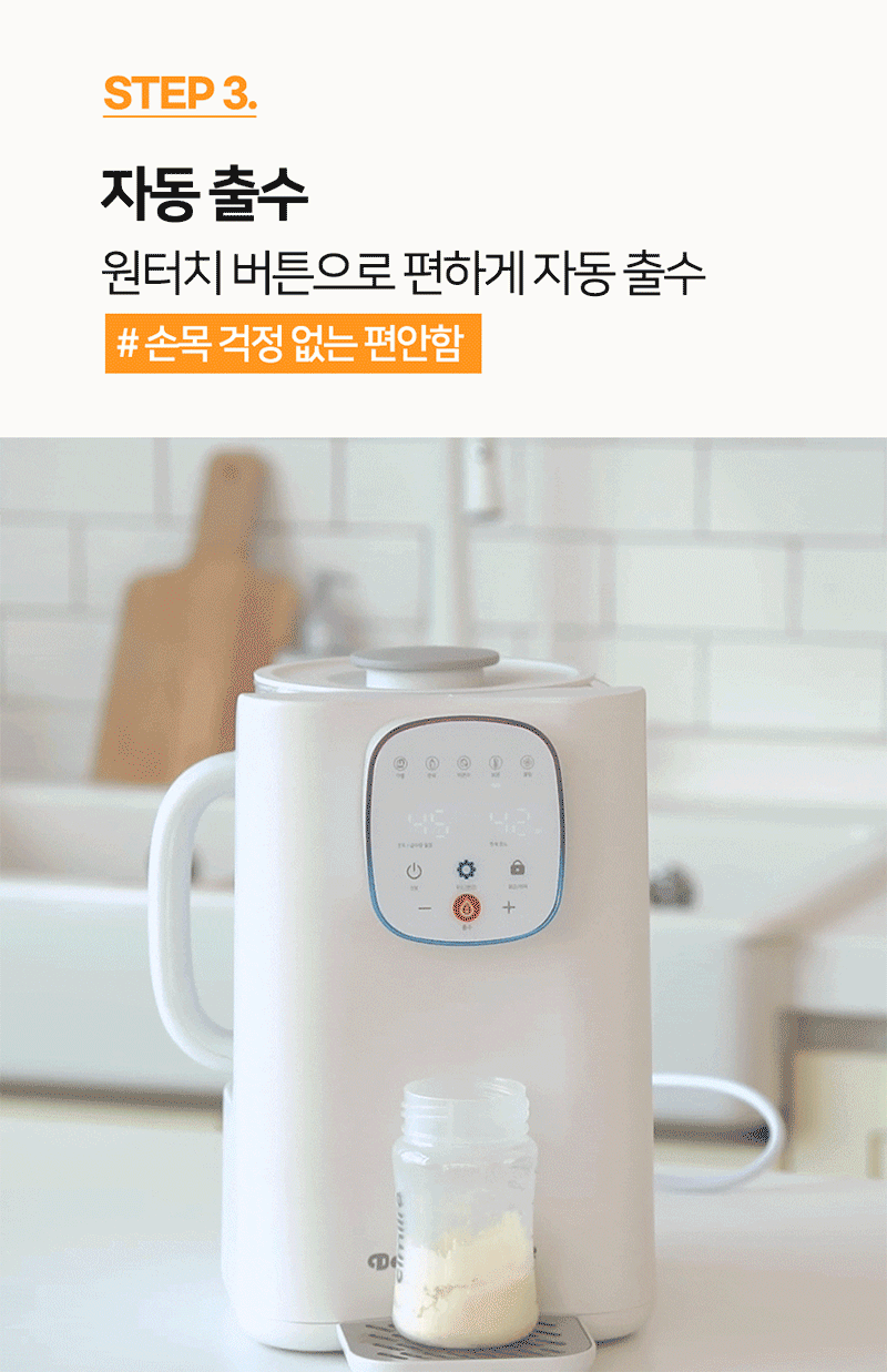 [데비하우스] 맘편한 안심 분유포트 DB-MK7 상세 13