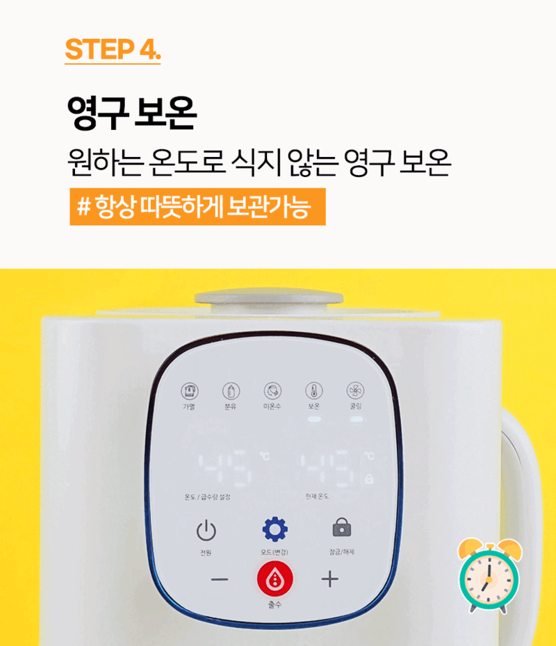 [데비하우스] 맘편한 안심 분유포트 DB-MK7 상세 14