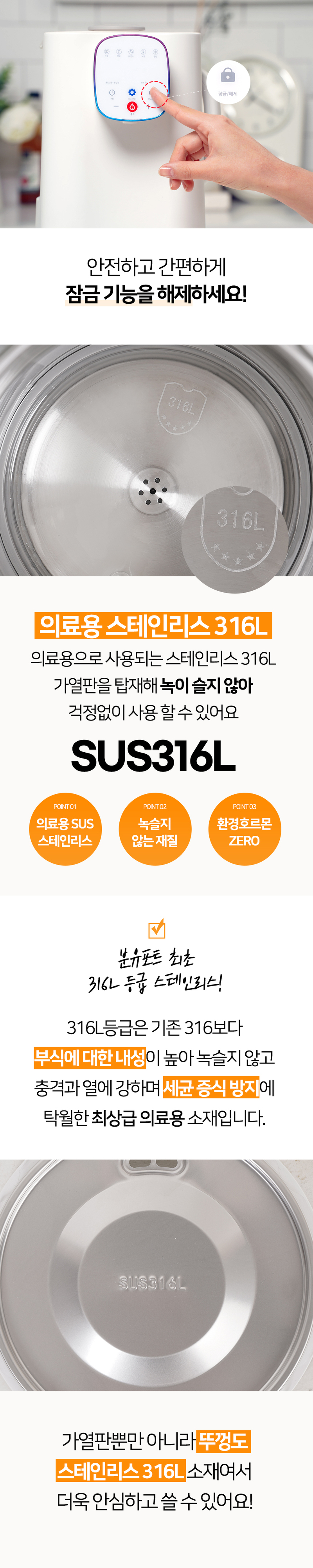 [데비하우스] 맘편한 안심 분유포트 DB-MK7 상세 21