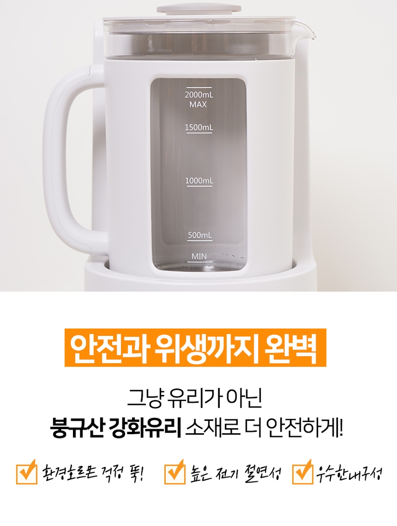 [데비하우스] 맘편한 안심 분유포트 DB-MK7 상세 22