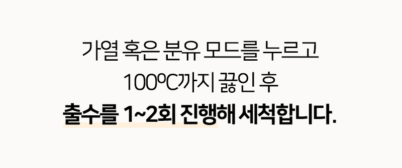 [데비하우스] 맘편한 안심 분유포트 DB-MK7 상세 28