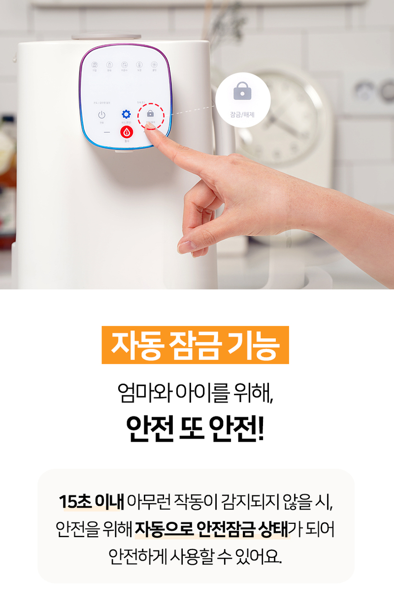 [데비하우스] 맘편한 안심 분유포트 DB-MK7 상세 29