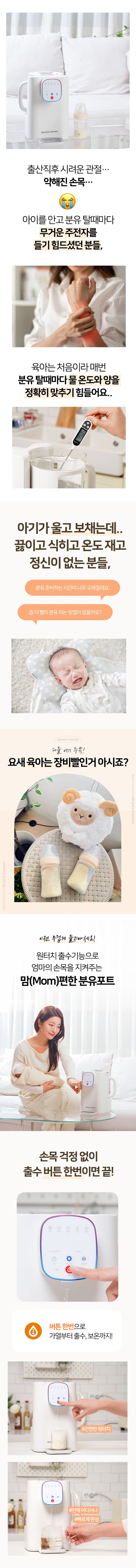 [데비하우스] 맘편한 안심 분유포트 DB-MK7 상세 3