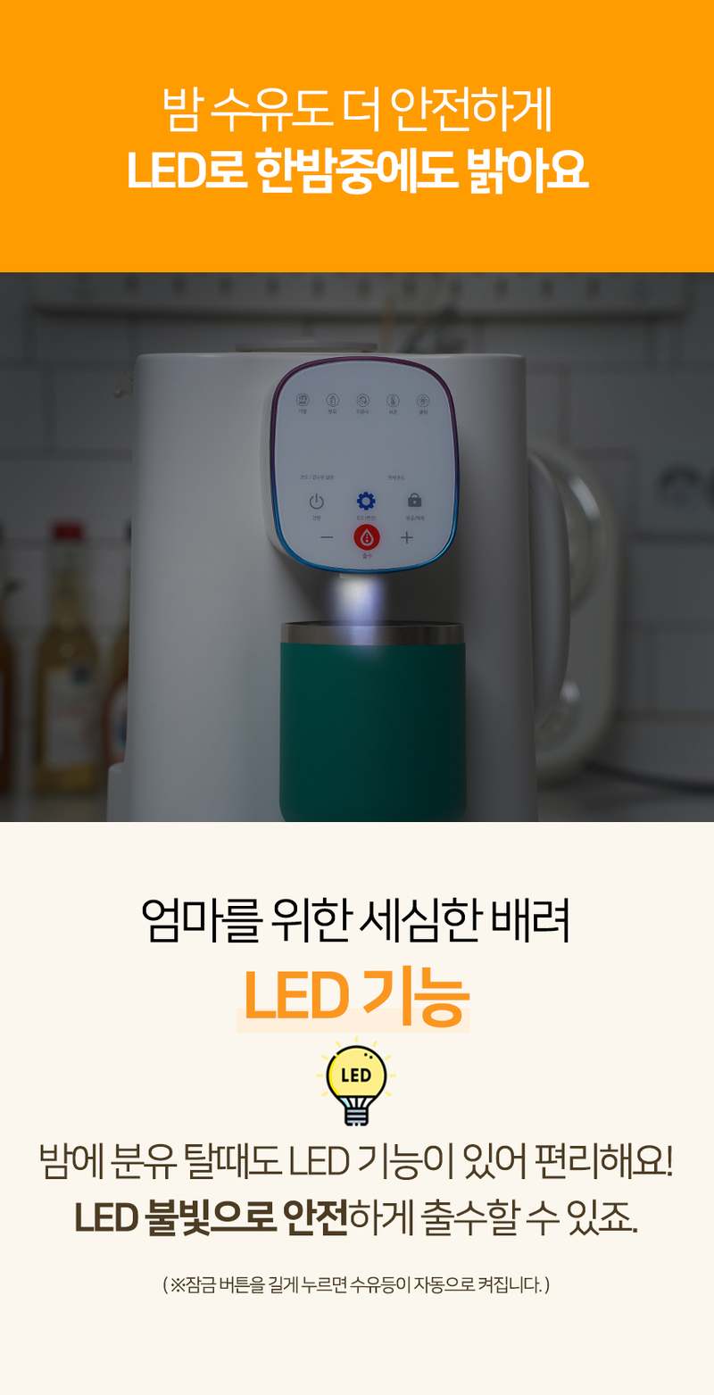 [데비하우스] 맘편한 안심 분유포트 DB-MK7 상세 30