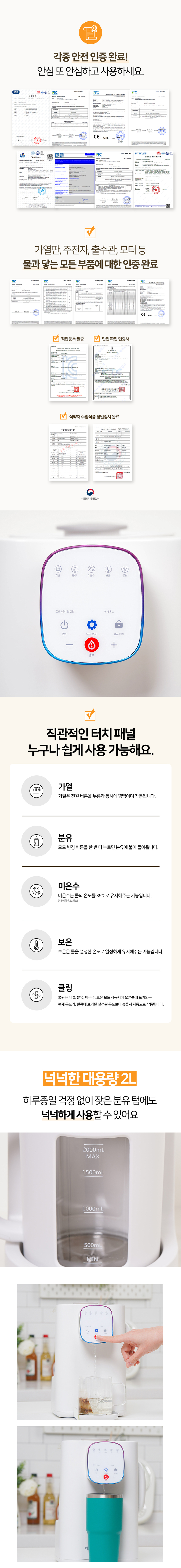 [데비하우스] 맘편한 안심 분유포트 DB-MK7 상세 31