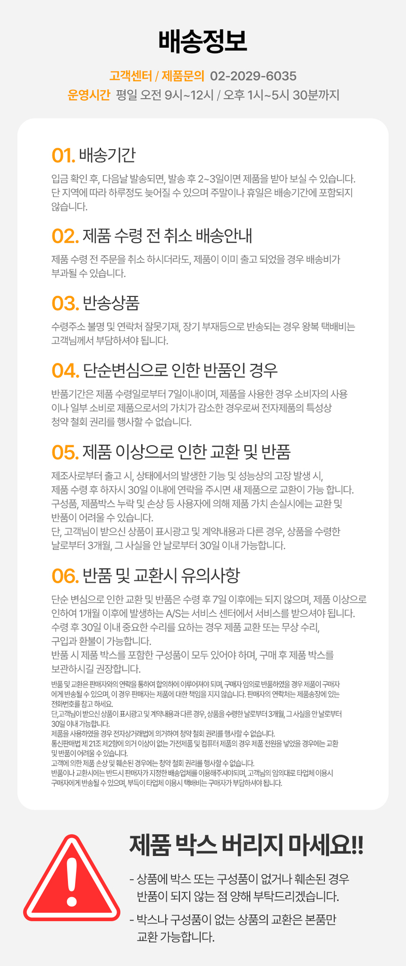 [데비하우스] 맘편한 안심 분유포트 DB-MK7 상세 34