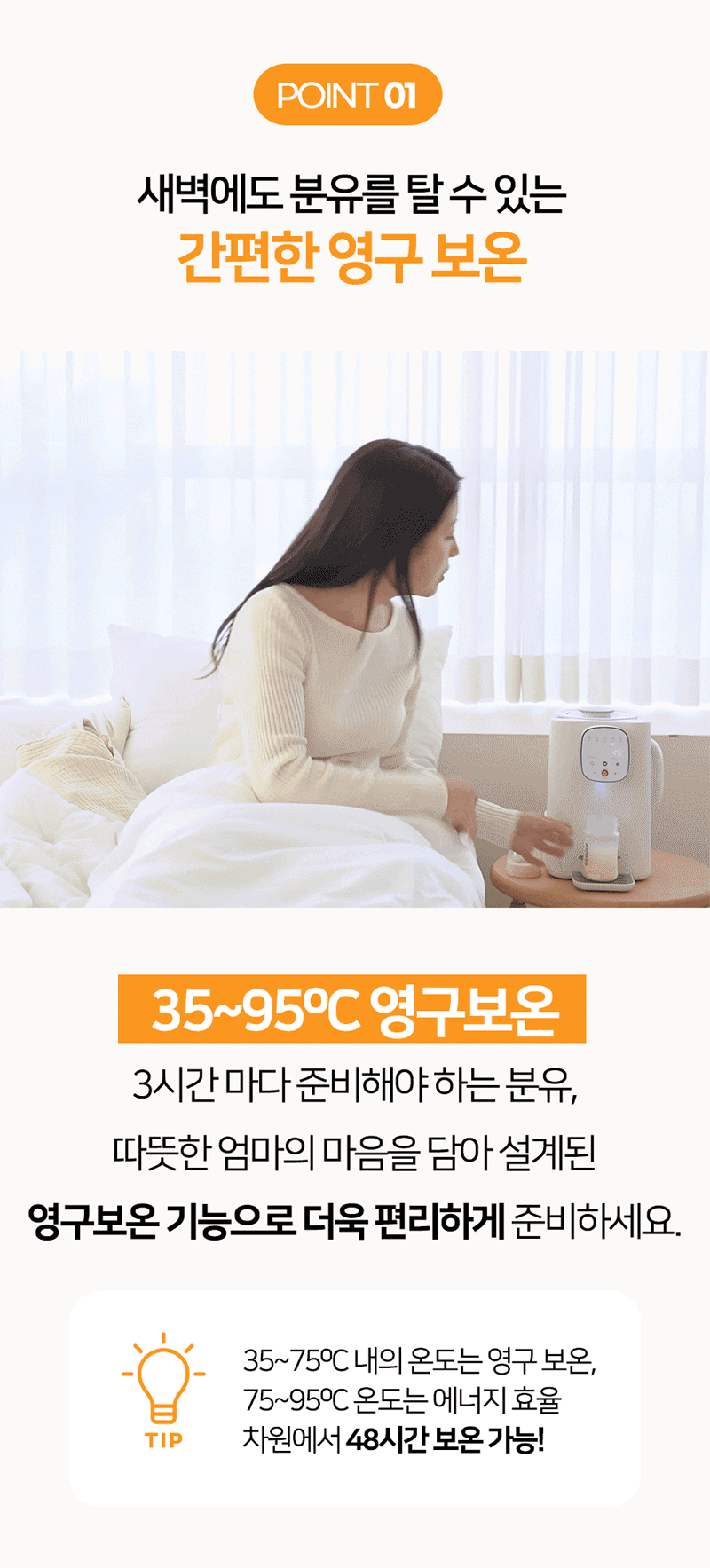[데비하우스] 맘편한 안심 분유포트 DB-MK7 상세 5