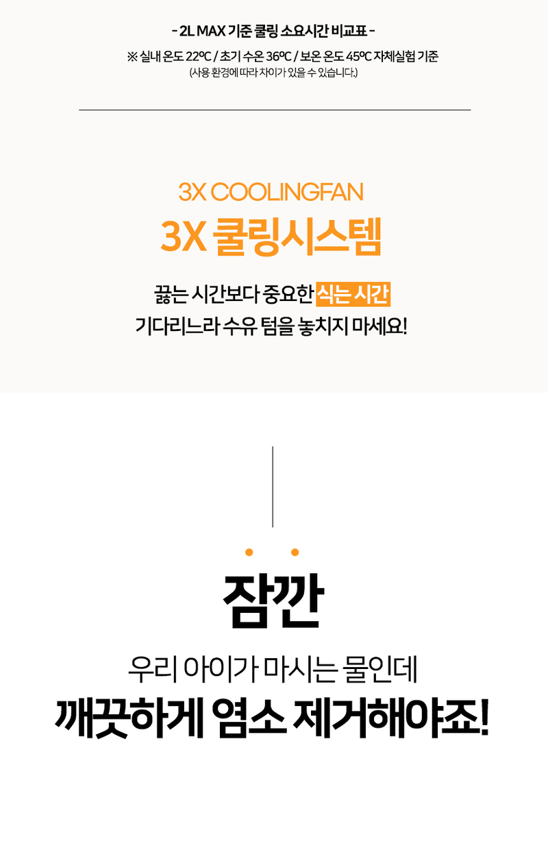 [데비하우스] 맘편한 안심 분유포트 DB-MK7 상세 8