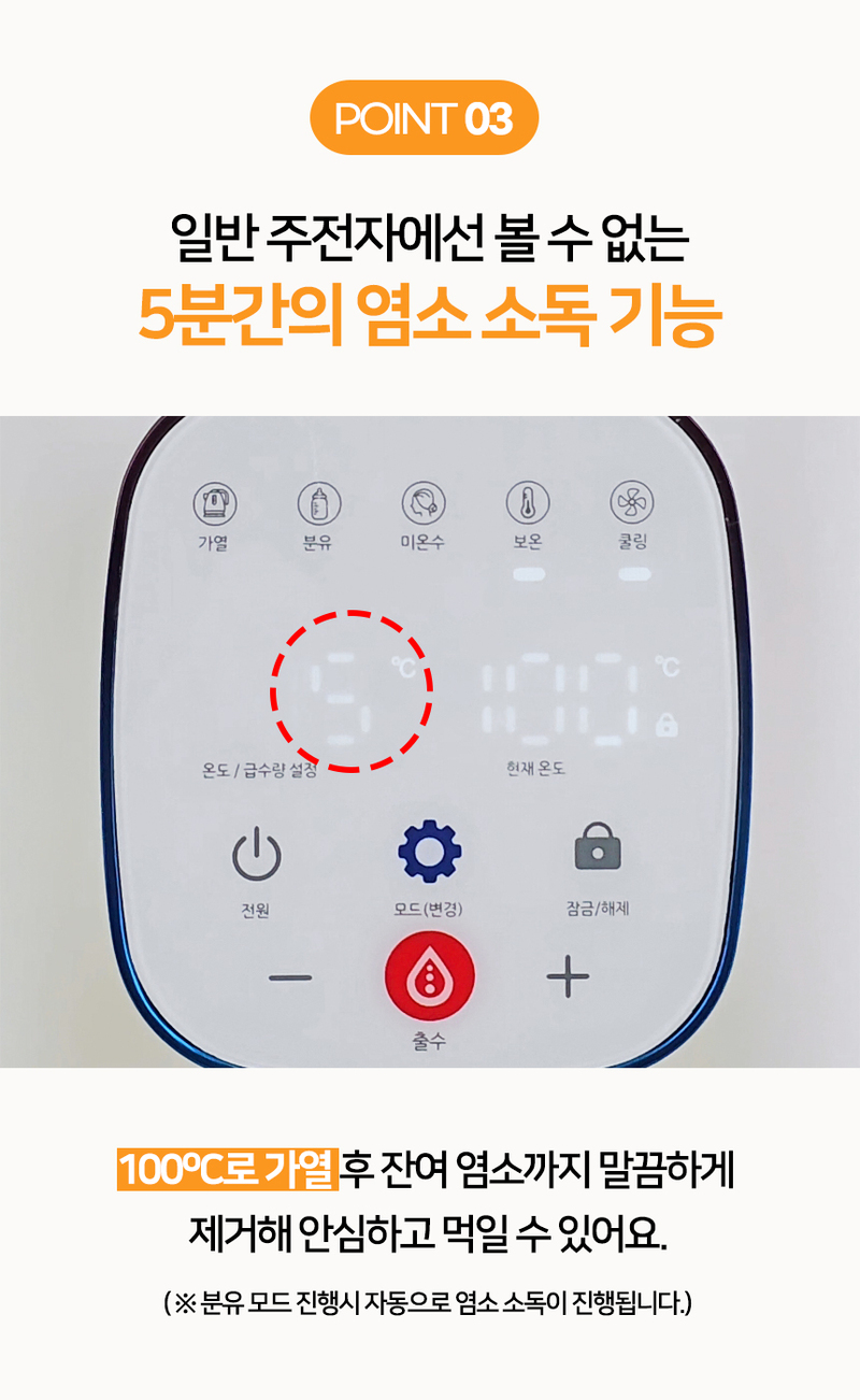 [데비하우스] 맘편한 안심 분유포트 DB-MK7 상세 9