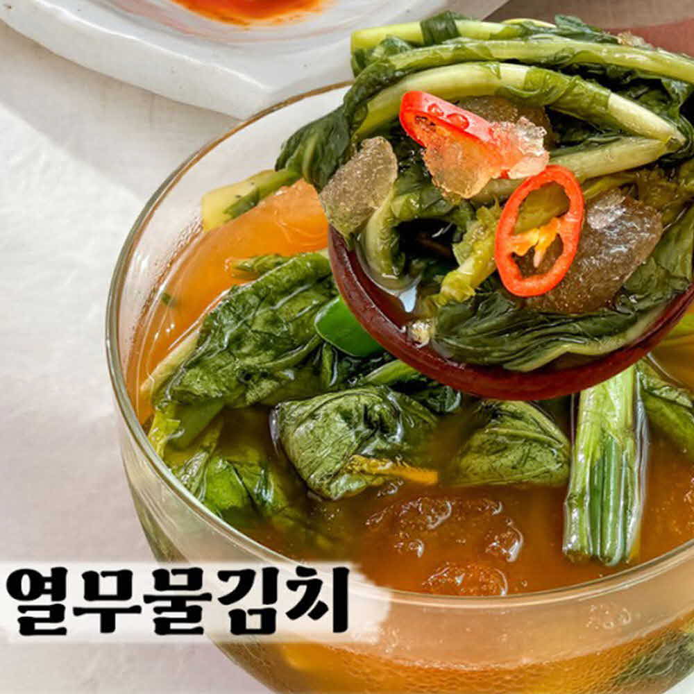 26년전통맛집 귀빈정 진심 열무물김치