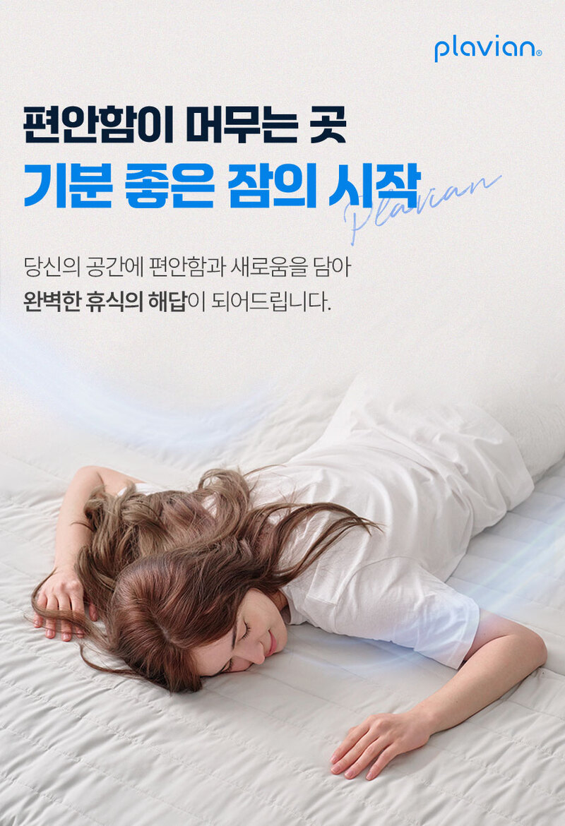 플래비안 듀라론 쿨 메쉬 냉감패드 SS 상세 1